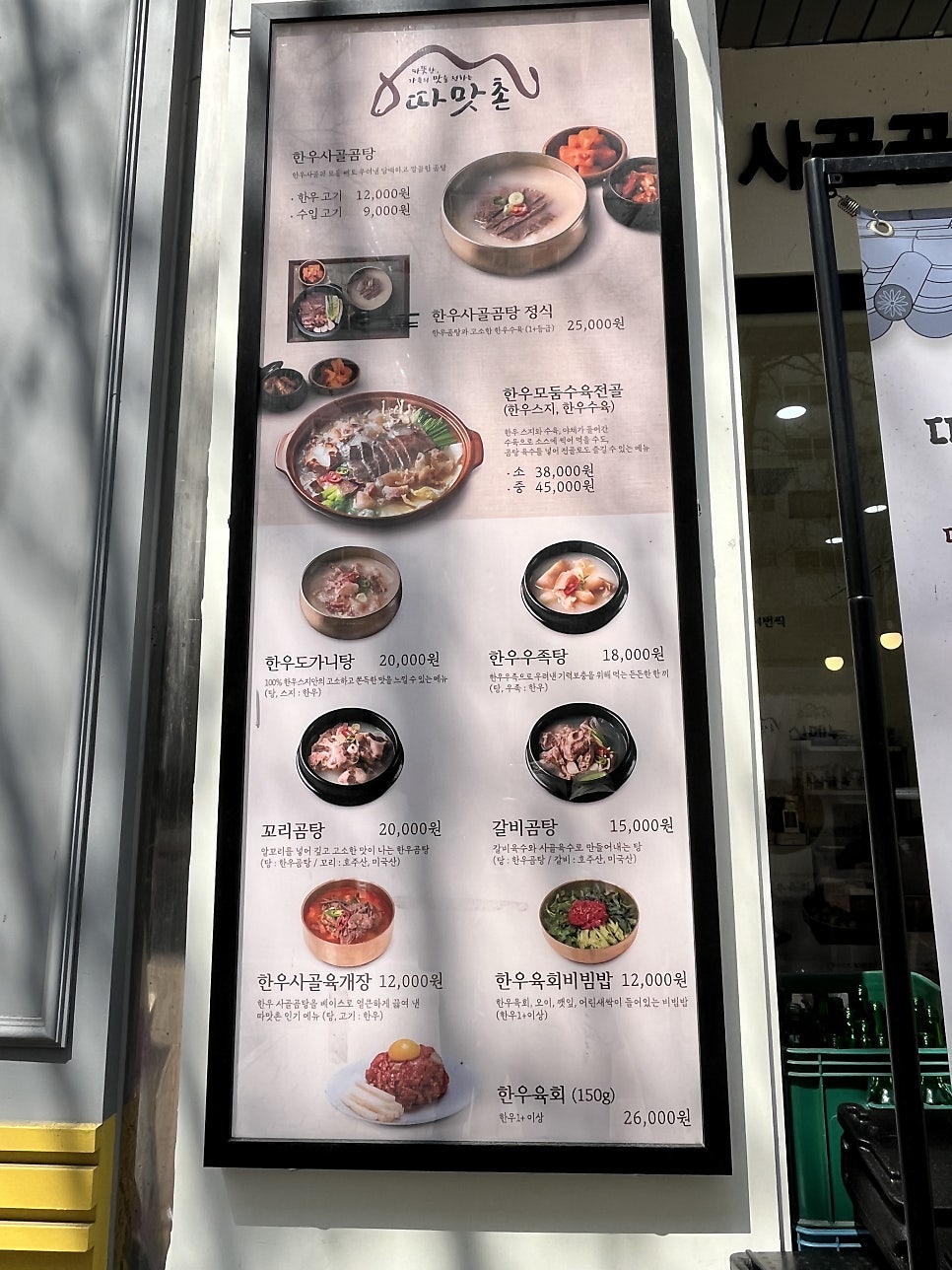 따맛촌 사진 4