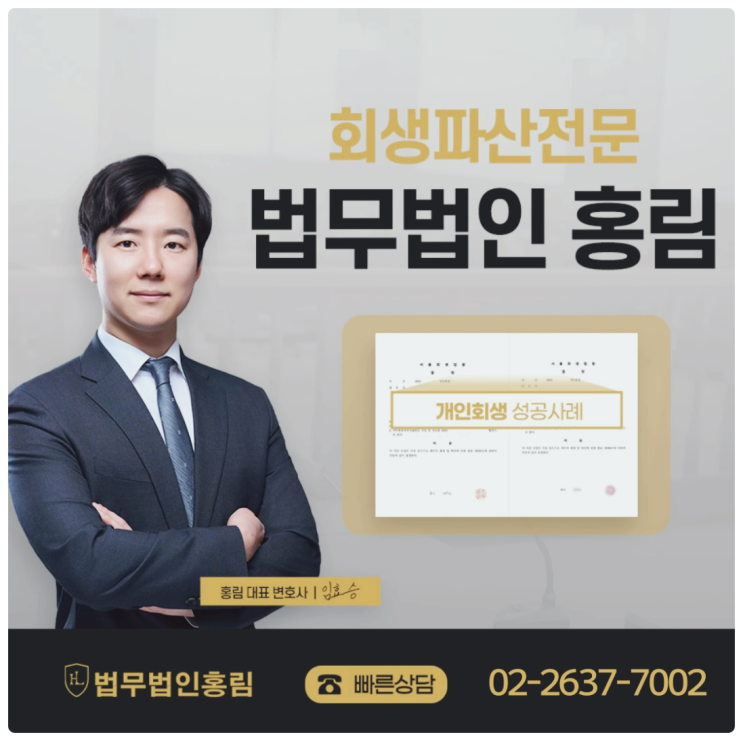  개인회생 중 자영업을 꿈꾼다면? 반드시 알아야 할 것들