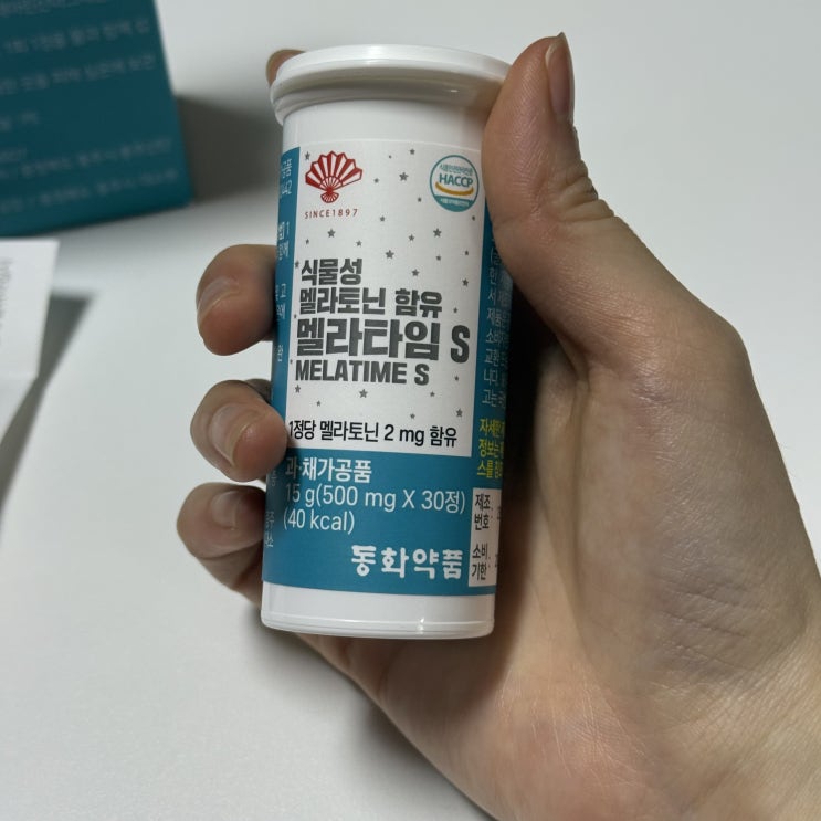  식물성 멜라토닌 추천 몽모랑시 타트체리 부채표 동화약품 멜라타임