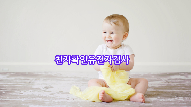  친자확인유전자검사 광주에서 출입국제출