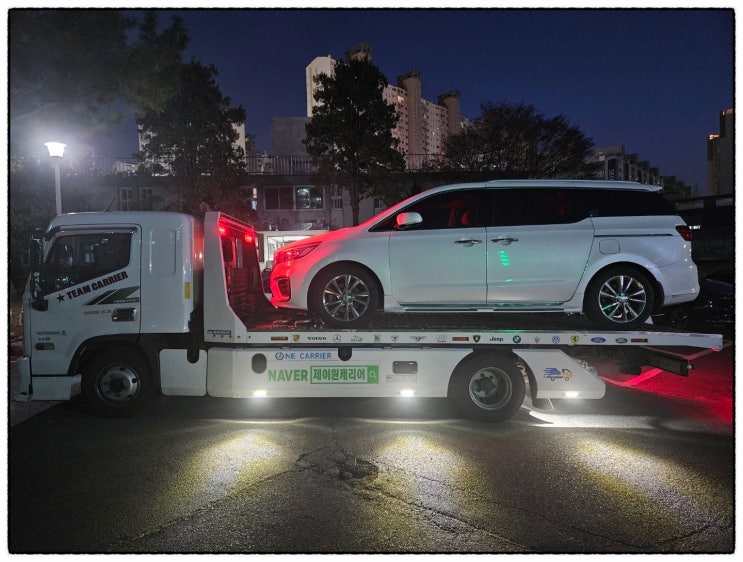   기아 카니발 고장차 울산 → 거제 캐리어탁송! 카캐리어 · 어부바 · 셀프카 · 견인까지 완벽한 장거리 전문 운송 서비스! 