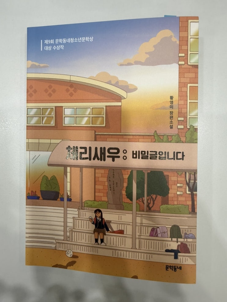  <체리새우:비밀글입니다> 
