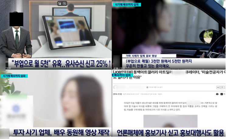  김동욱주식클래스 사기 피해 사후대처라도 하세요