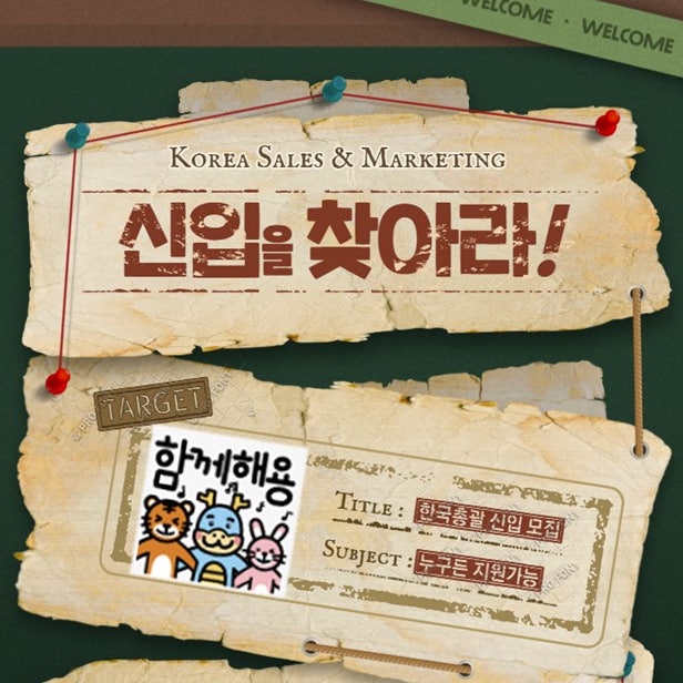  [삼성전자 한국총괄]  따끈따끈한 '1년차 프로' 인터뷰가 왔어요