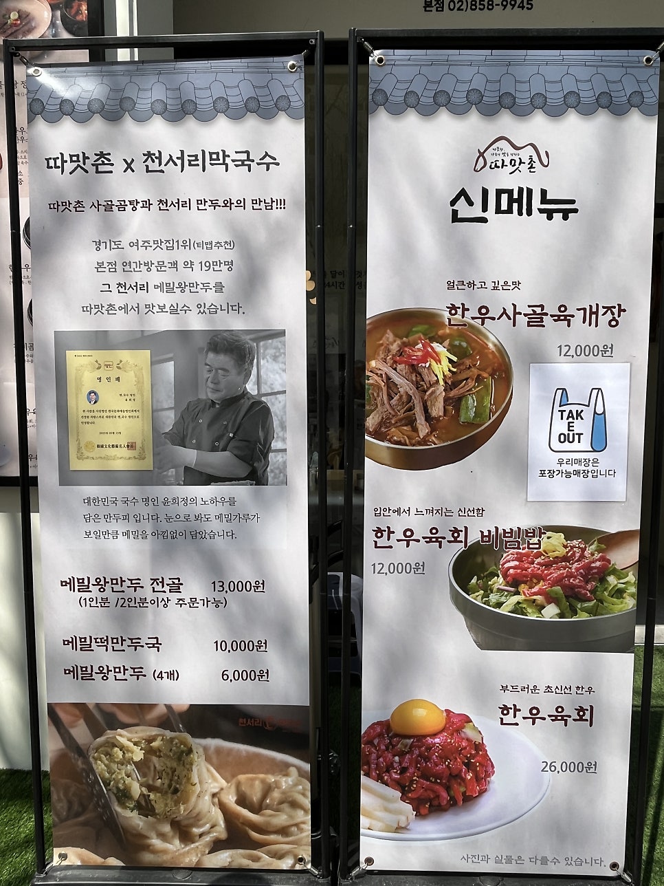 따맛촌 사진 3