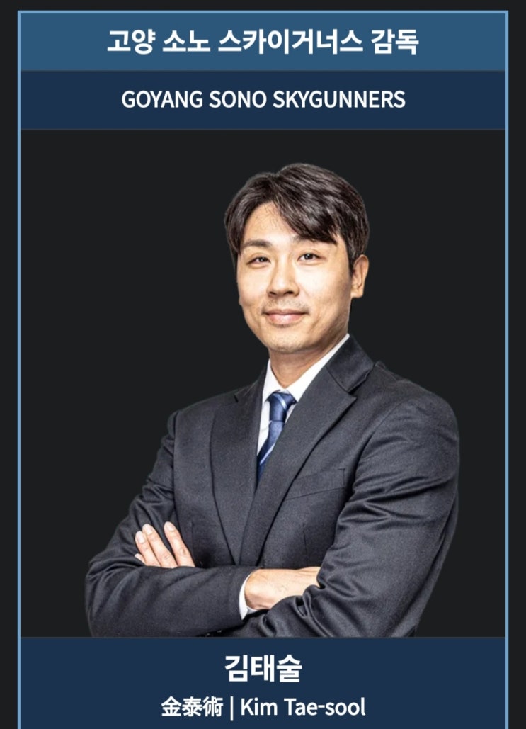 고양 <b>소노 김태술</b> <b>경질</b>, 후임은 누구?