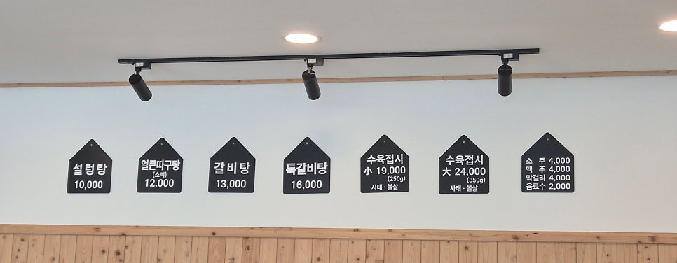달봉 설렁탕 사진 2