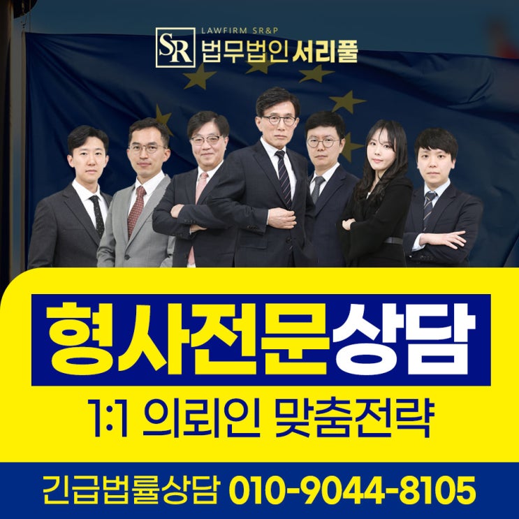  광명법무법인 마약 추가 혐의 집행유예 선처를