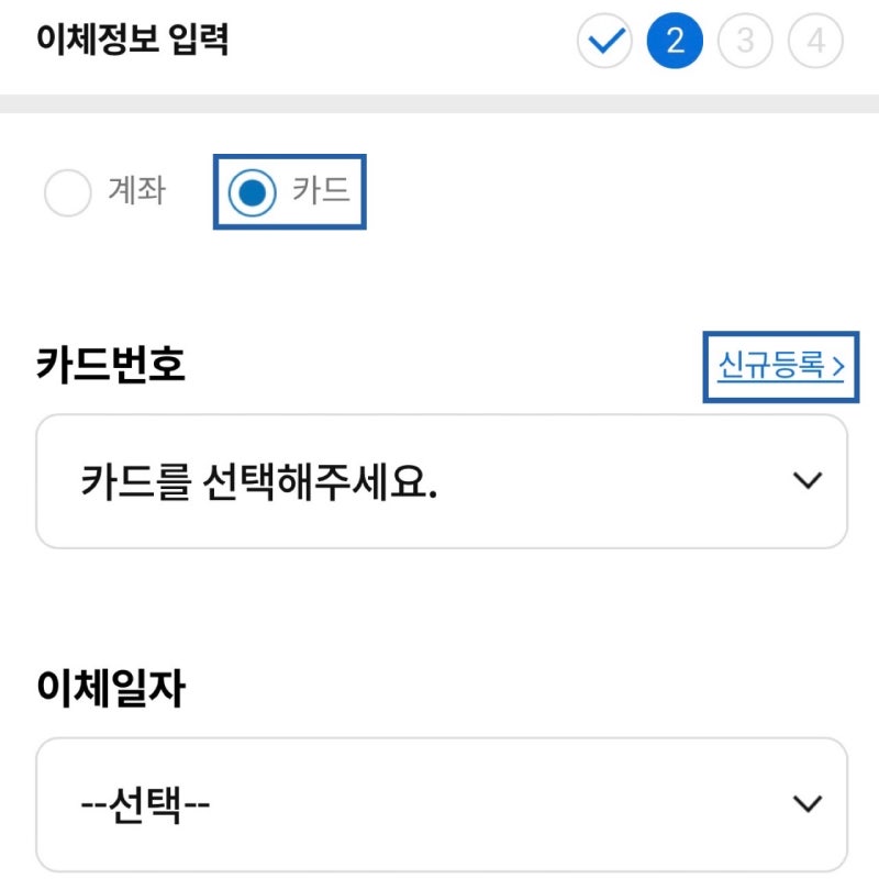 NH농협손해보험 보험료 납부 변경 방법(카드 납부, 계좌 변경)