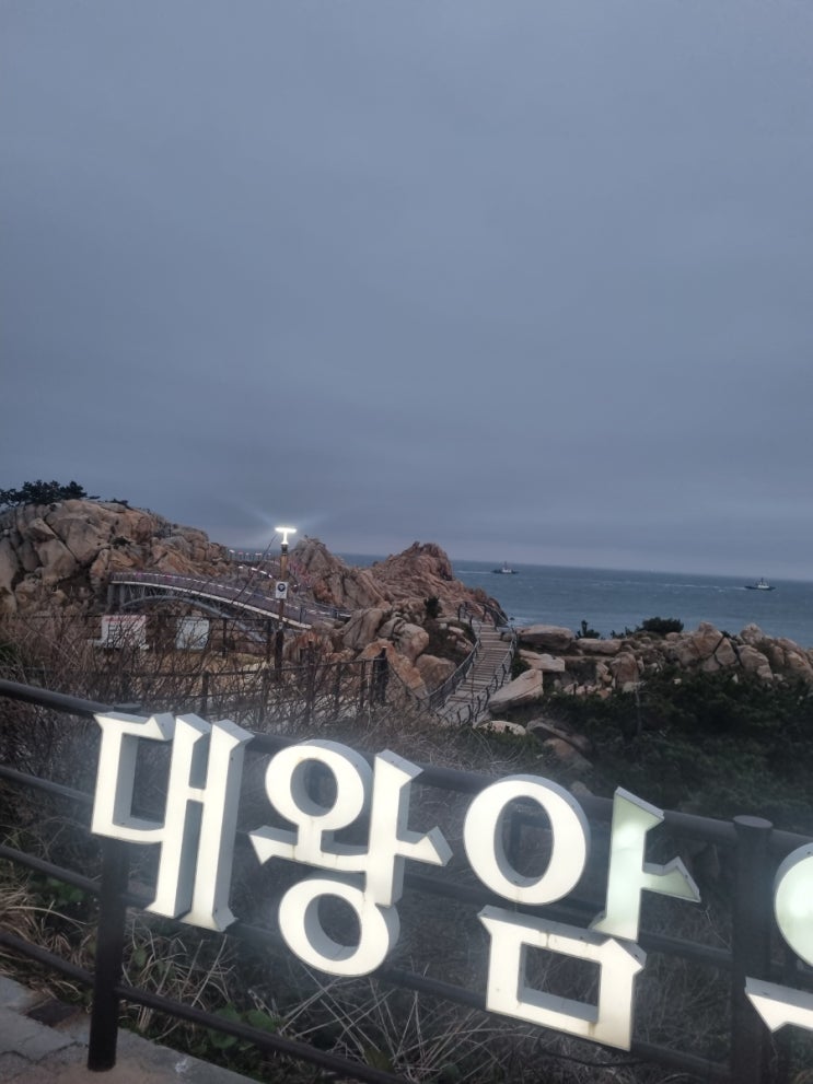  울산 여행 추천 코스! 대왕암공원 과 일산해수욕장 조합이 찐입니다