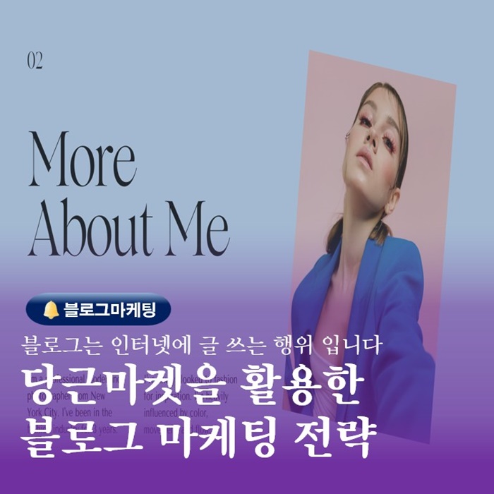  SNS수업 블로그수강신청전 당근마켓을 활용한 블로그개념 이해하기