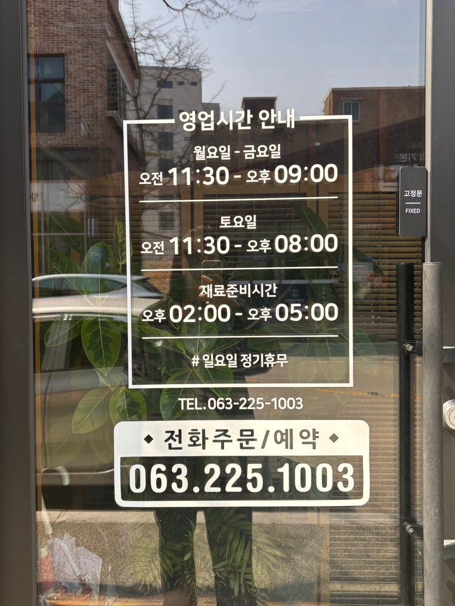 정초밥 사진 3