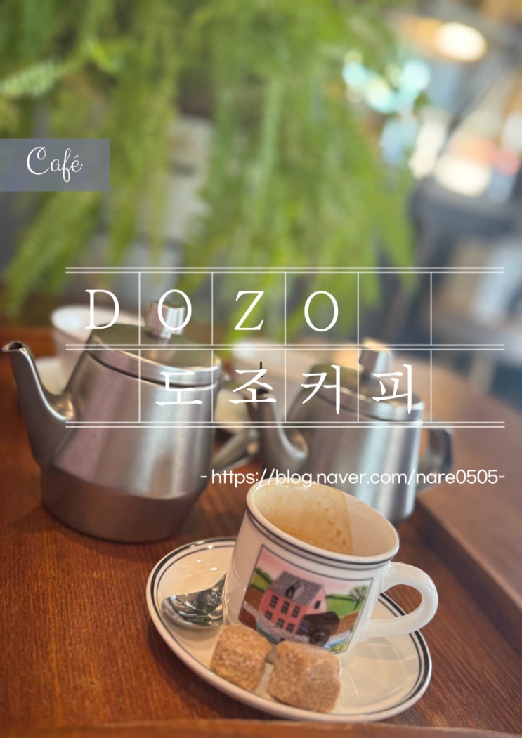  서판교 운중로 로스터리 카페 도조커피 DOZO커피