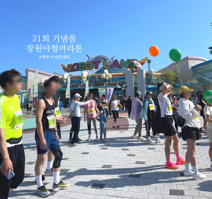 21회 창원 야철<b>마라톤</b> <b>로봇</b>랜드 <b>마라톤대회</b> 기념품 코스 안내... 