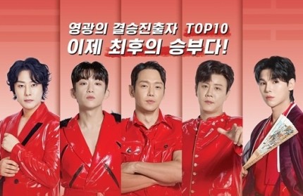 신유·<b>환희</b> 특혜 논란 종결 ‘<b>현역가왕2</b>’ 공정위 결과로... 