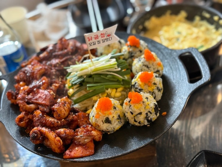  포항 쭈꾸미 맛집 먹기 좋게 나온 주먹밥과 무뼈 닭발굽는청년