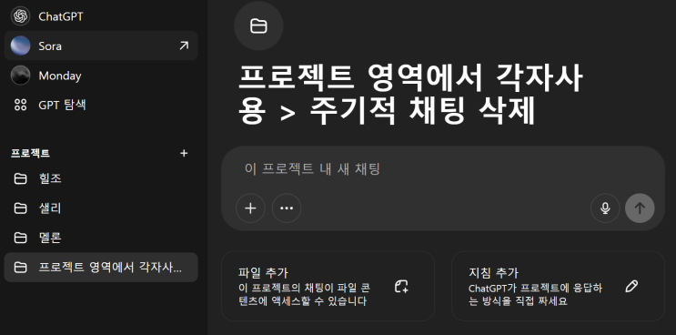  챗지피티 Chat GPT PLUS 유료 계정 공유 무료 차이 개인채팅 가능 Alongshare