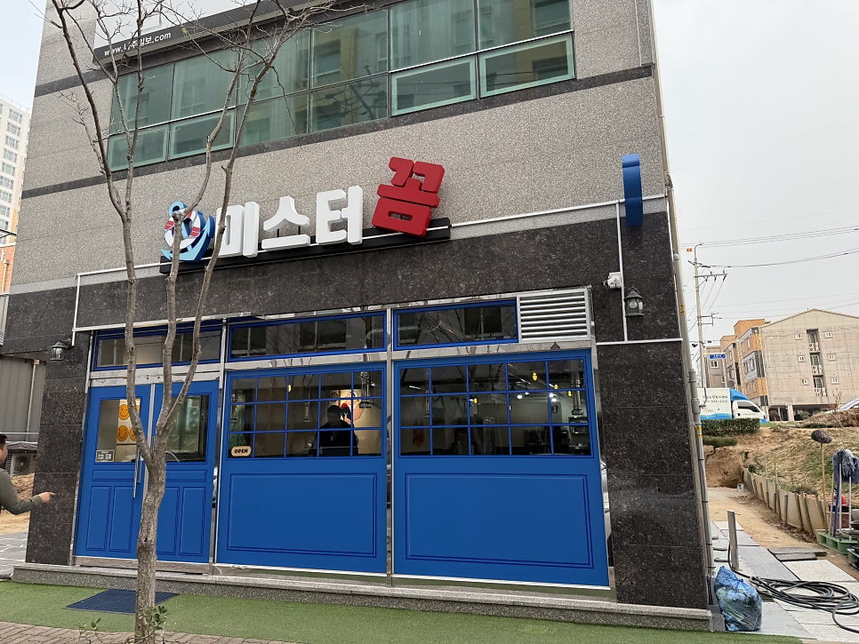 미스터꼼 사진 1