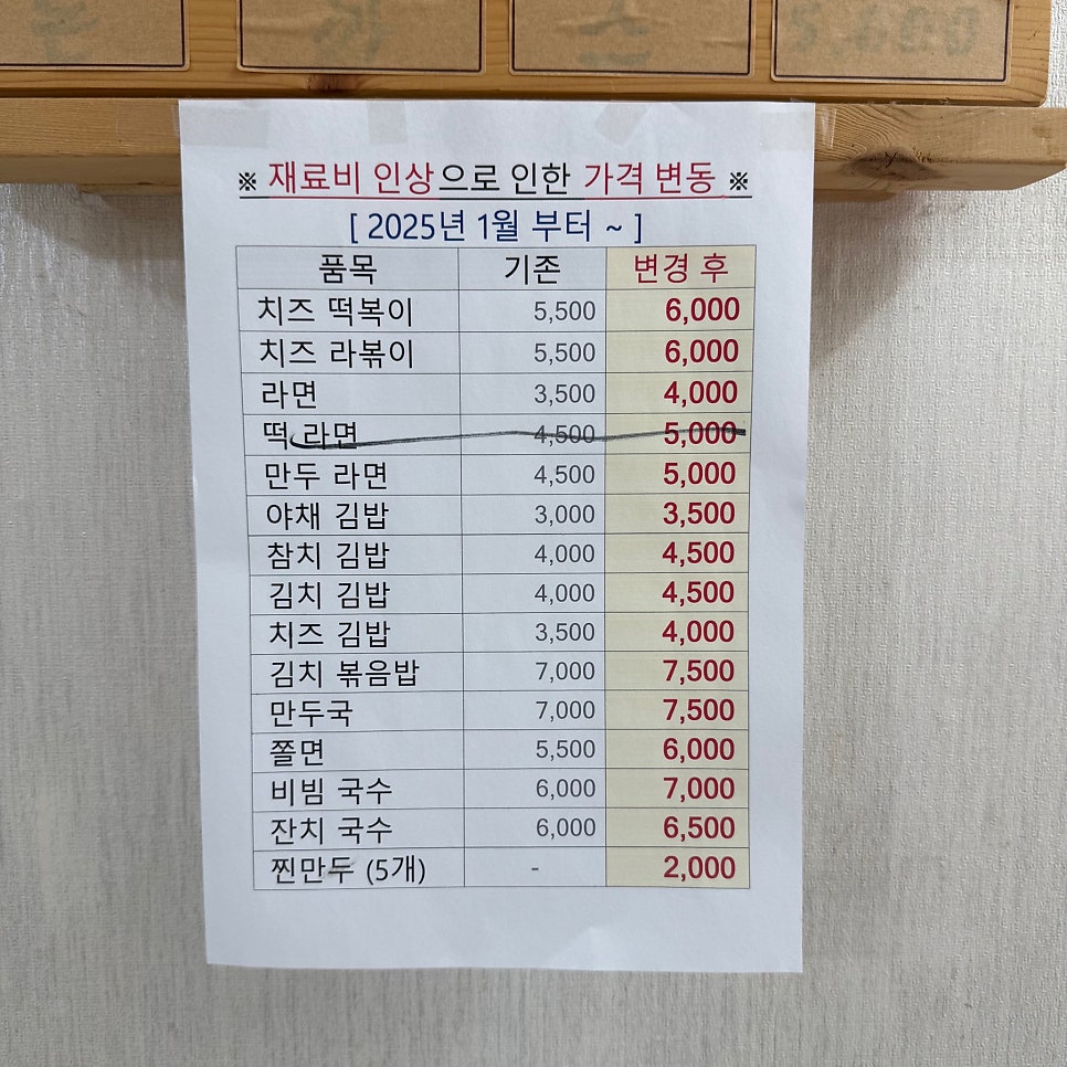 올래분식 사진 5