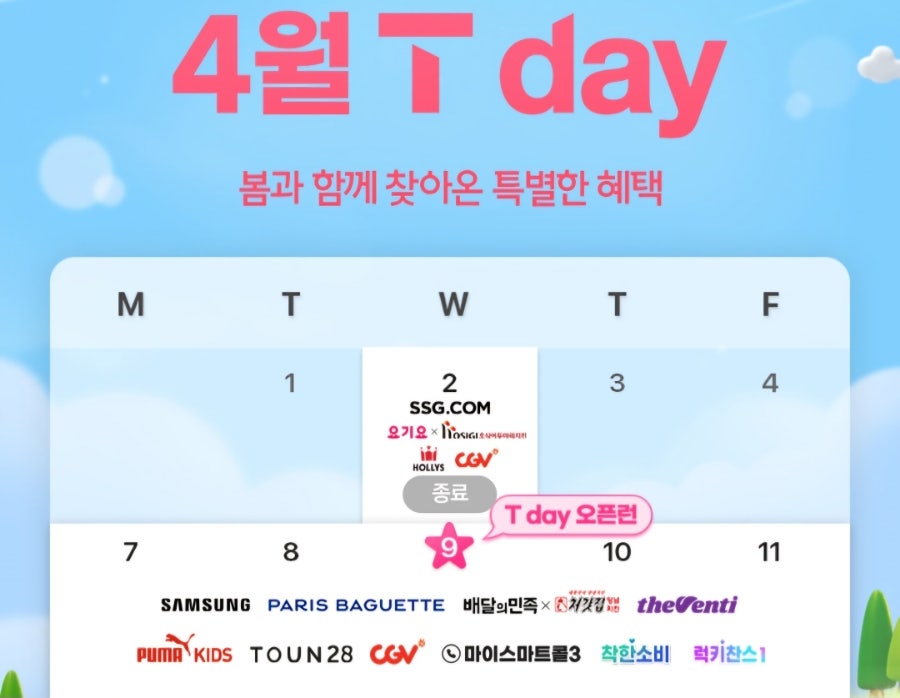 파리바게뜨 오목교점 사진 4