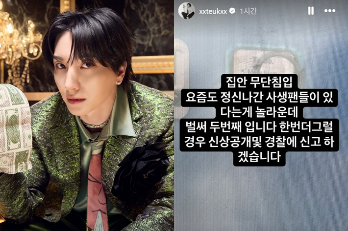 슈퍼주니어 <b>이특</b>, '집안 무단<b>침입</b>' 사생에 경고..."더 그러면... 