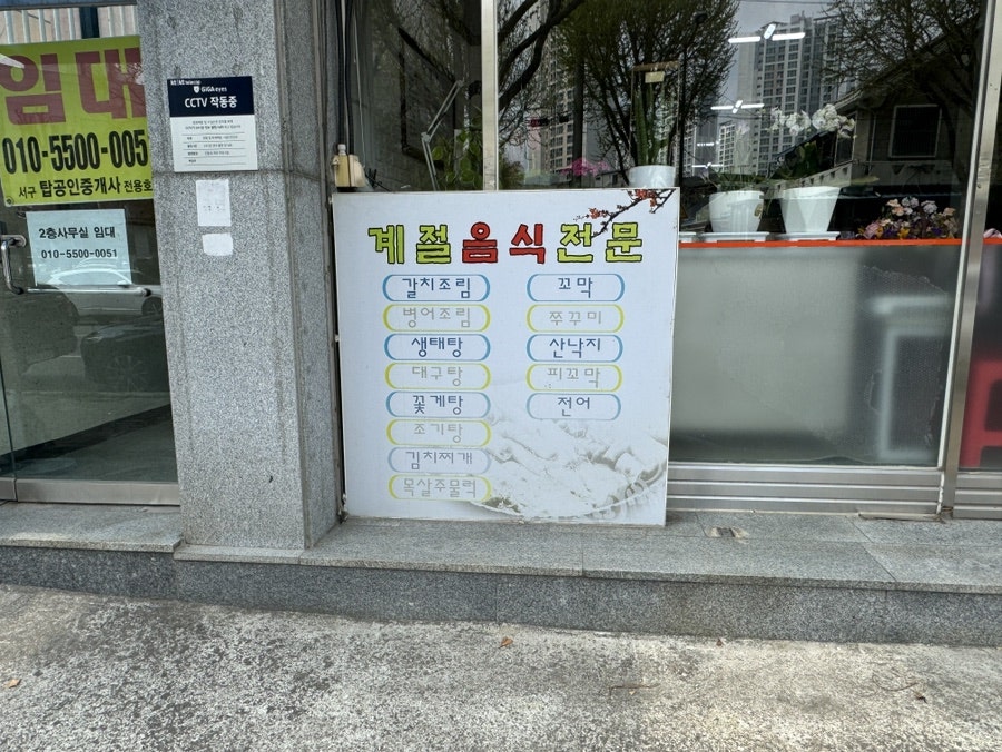 청원식당 사진 2