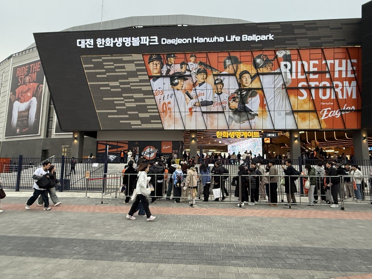 2025 <b>프로야구</b> 대전 한화생명 볼파크 첫 방문기 (한화 vs 롯데)