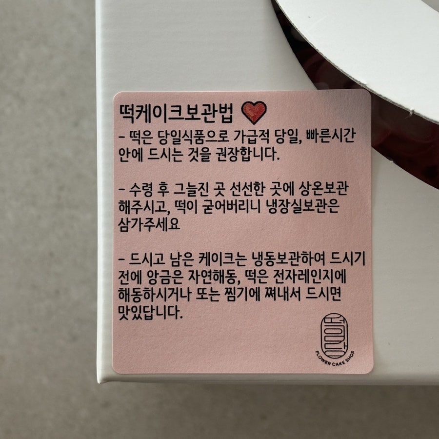 떡임당 사진 3