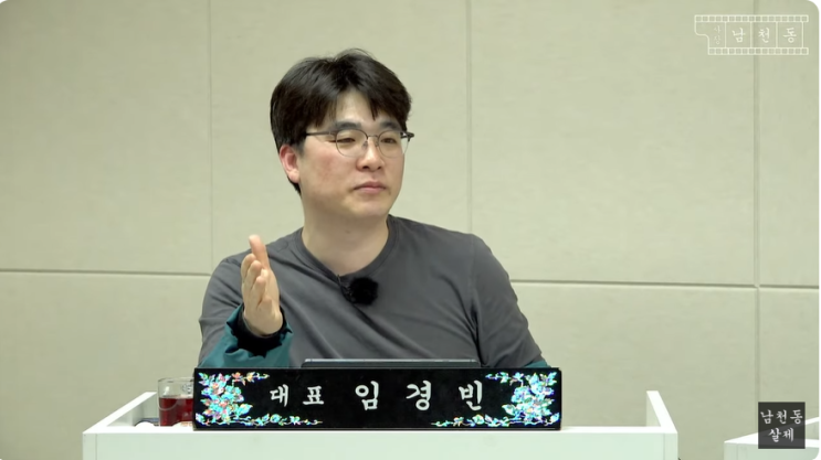 [남천동生라이브!] 긁민의힘.. 국민 속 긁어대는 민폐 정치... 
