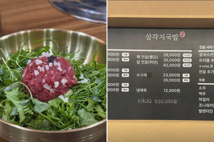  고급 한우로 만든 해장국과 반려견 동반 가능, 삼각지맛집