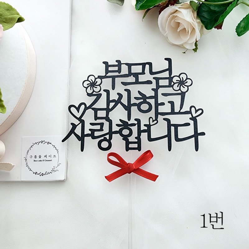 구름꽃케이크 사진 7