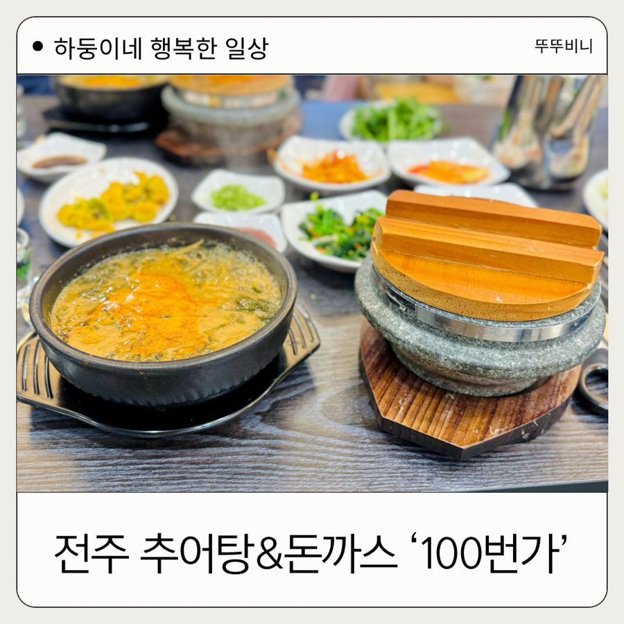 100번가 사진 1