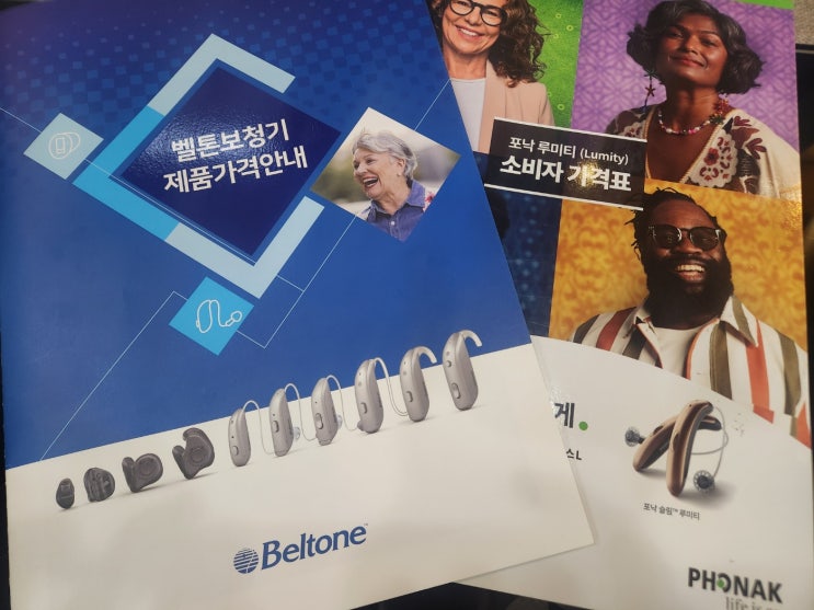 귓속형보청기 가격 과 추천 제품은?