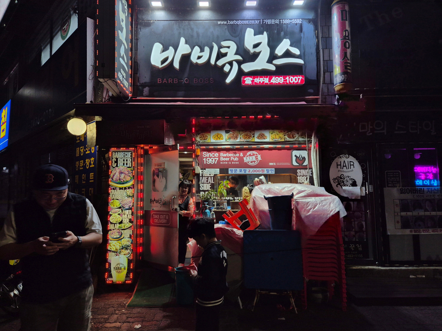 바비큐보스 아주점 사진 1