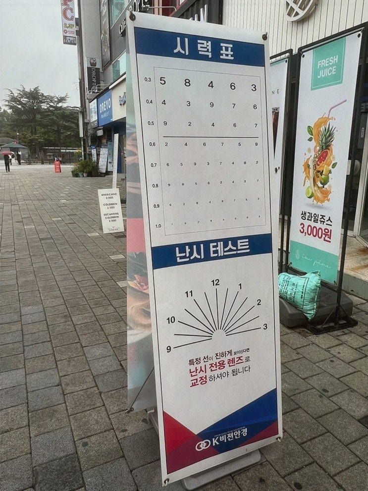  [안경리뷰] K비젼안경 전북대점, 블루라이트 차단으로 눈 피로를 해결하는 전북대안경
