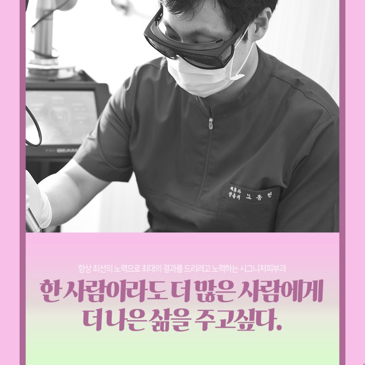  학동인중레이저제모 깔끔함이 먼저예요!