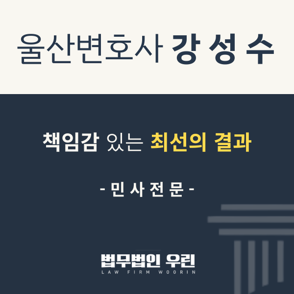 [울산 변호사] 강아지가 사람을 물었다면, 반려동물 사고 누구 책임인가요? 관련 사진