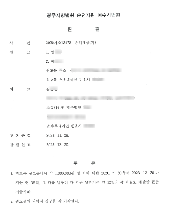  [1탄 민사판결서] 알아두면 유용한 판결문 읽기
