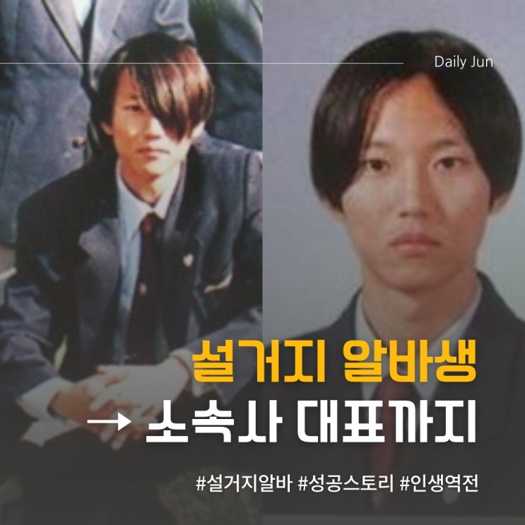  생활고 딛고 탑배우 된 소속사 대표 이야기