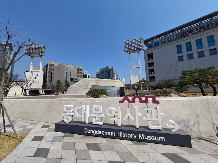  [서울 중구] 동대문 역사관과 이간수문