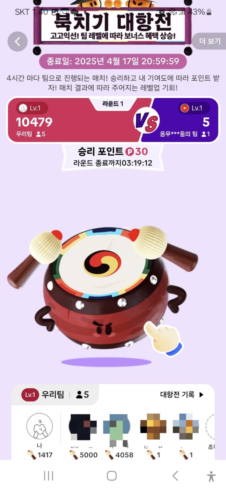  틱톡 북치기 대항전 시즌2, 다시 시작된 전쟁의 북소리