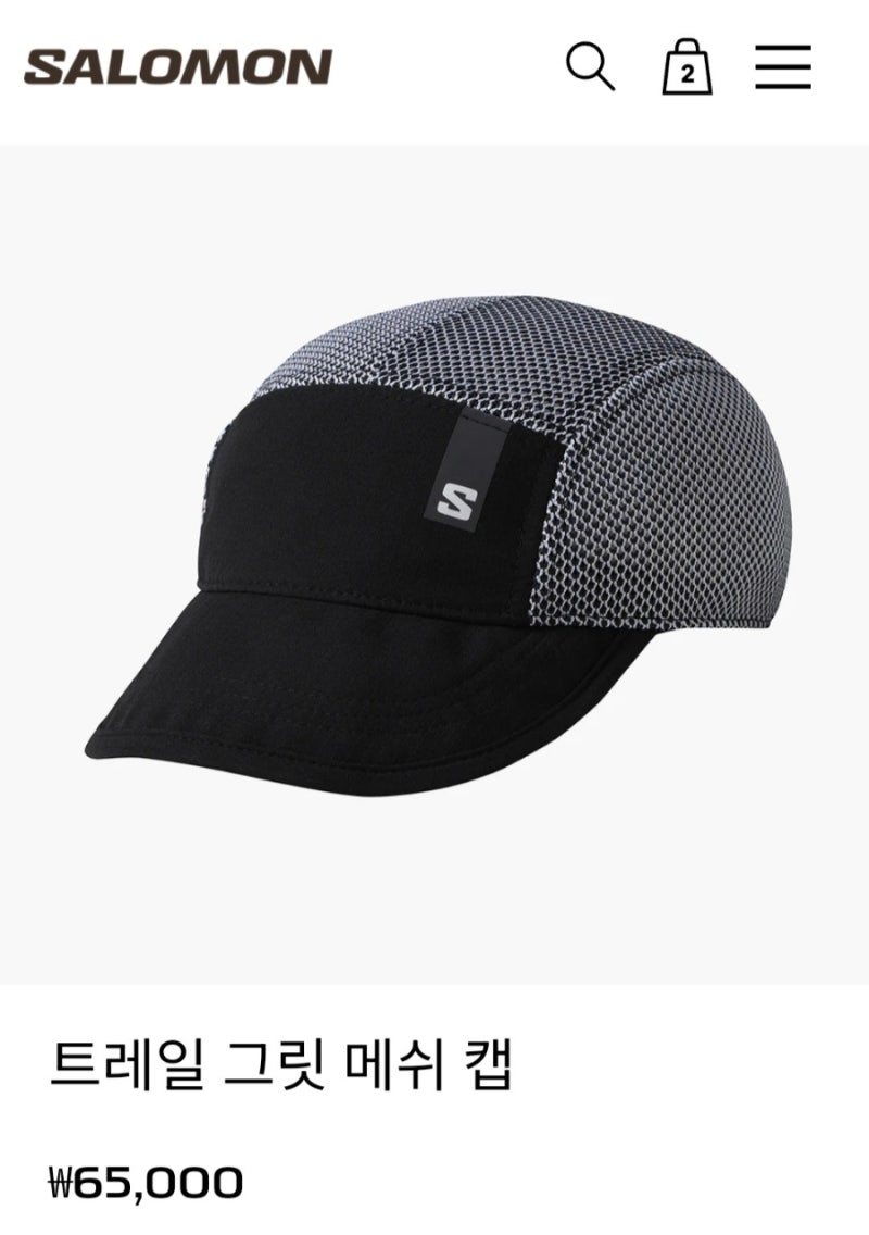 살로몬 신상 여름 러닝 모자 트레일 그릿 메쉬캡