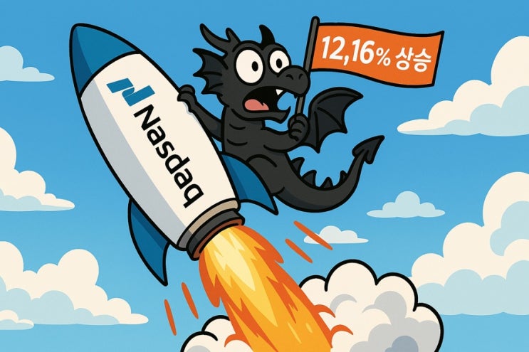 16% 폭등! <b>트럼프</b>의 관세 <b>정책 변화</b>와 테크주 반등 심층 분석