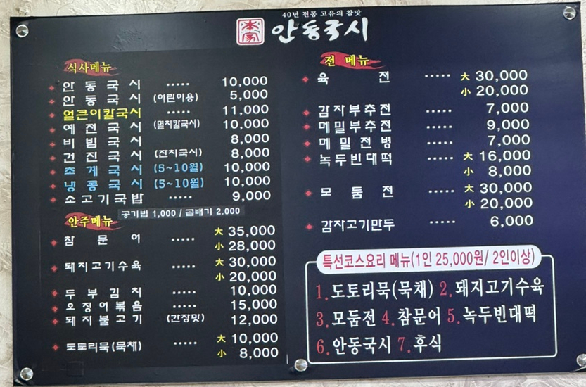 본가안동국시 성서점 사진 5