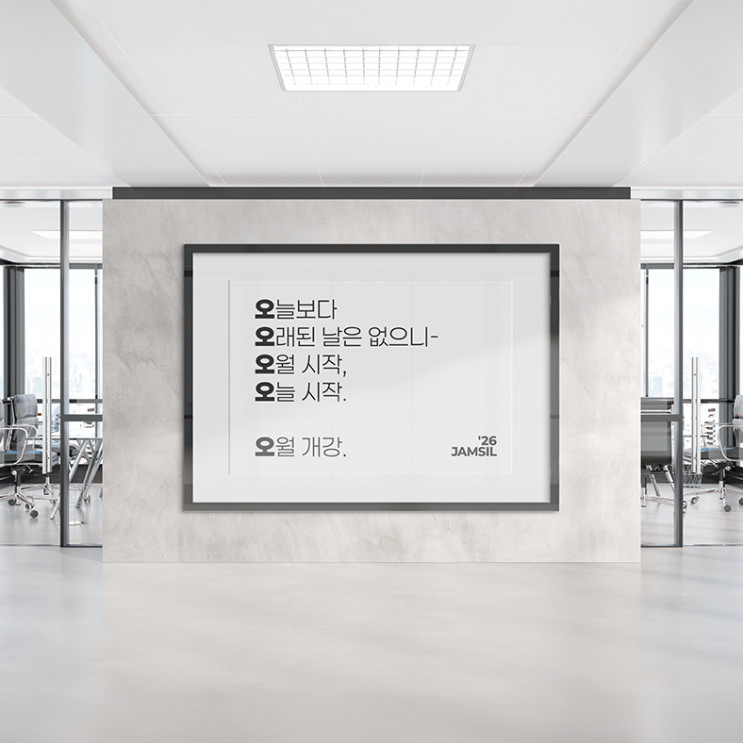  [인서울 상위권 대학 편입 전문 잠실 편입학원]김영편입 잠실캠퍼스 5월 개강안내