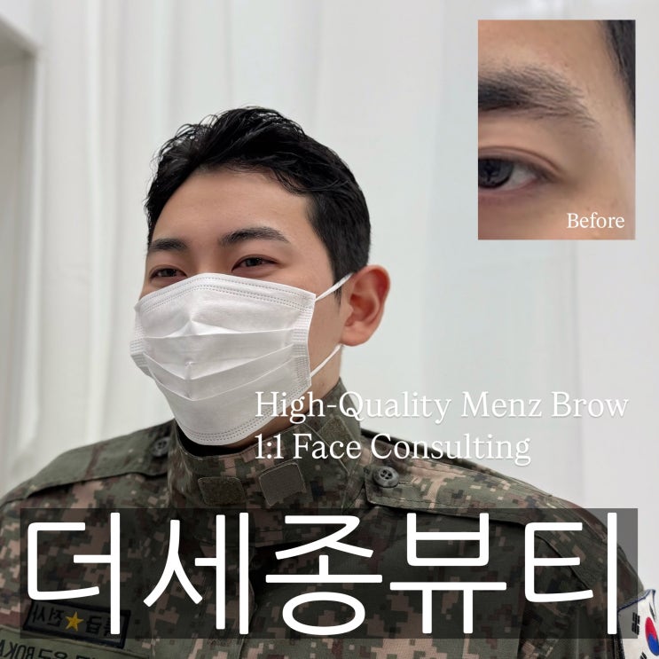  건대눈썹문신, 자연스럽고 오래가는 디자인
