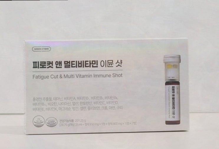  피로회복 필수 아이템, 피로컷앤 멀티비타민 이뮨샷 소개