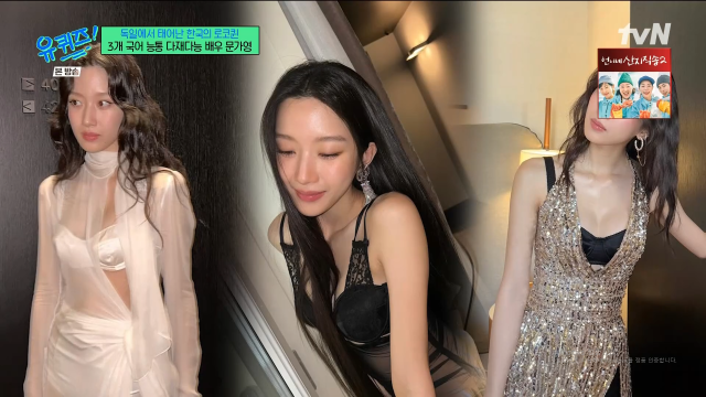 문가영 '유퀴즈 온 더 블럭'에서 밝힌 연기인생과 화제의 노출... 
