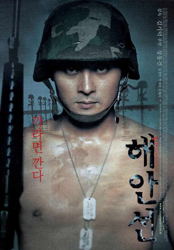  영화 해안선(The Coast Guard, 2002)