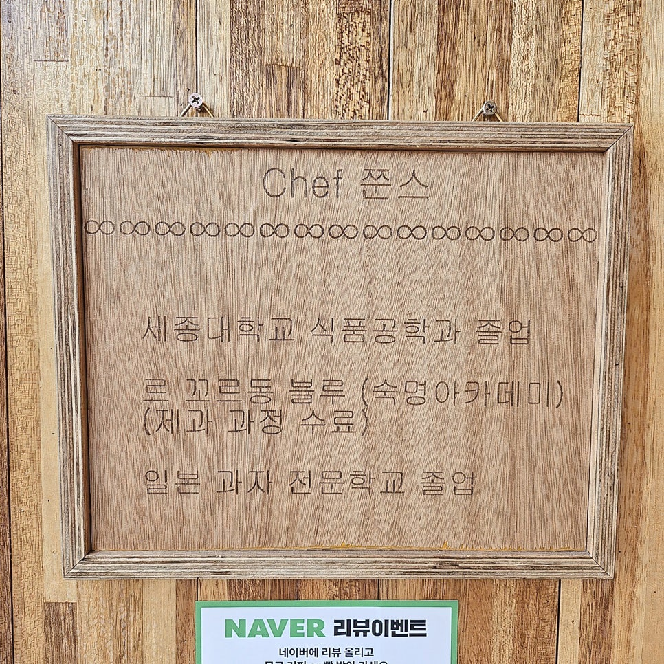 어니스크 제주점 사진 5